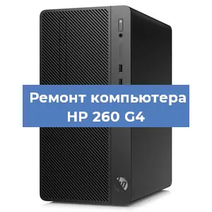 Замена ssd жесткого диска на компьютере HP 260 G4 в Ижевске